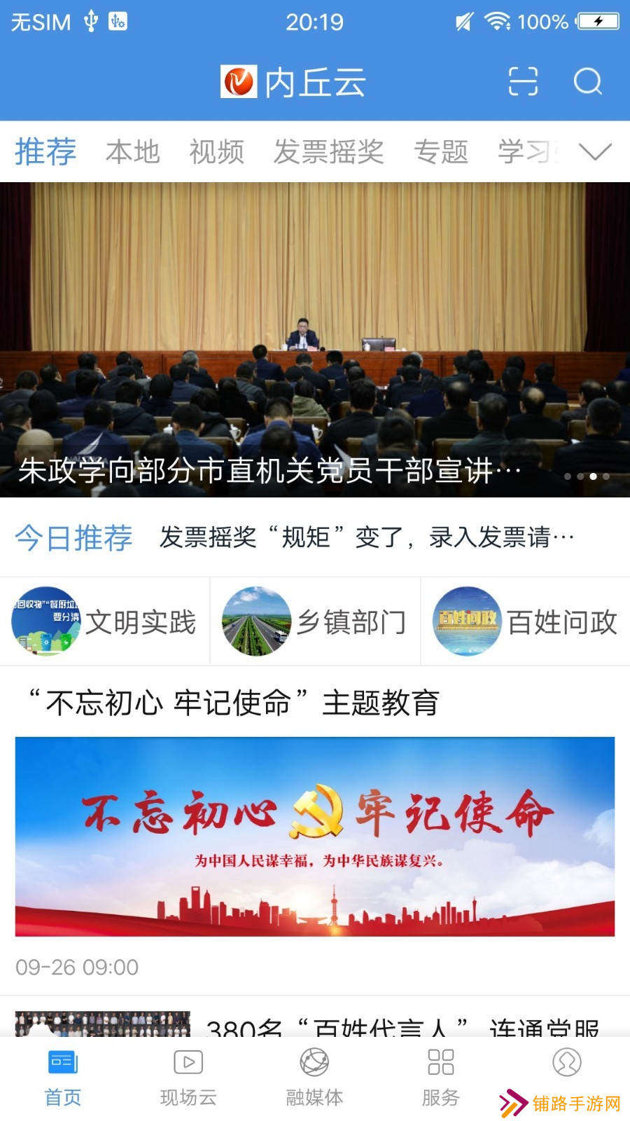 冀云内丘最新版