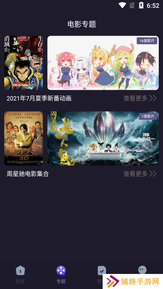樱花动漫app下载手机版