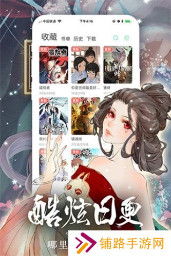 女神漫画免费版