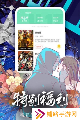 女神漫画免费版