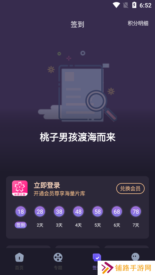 樱花动漫app正版下载1.2