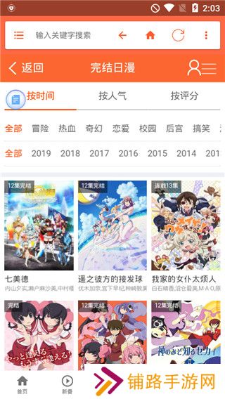 奇米奇米动漫排行榜