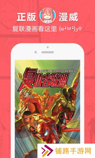 啵乐漫画官网免费版下载