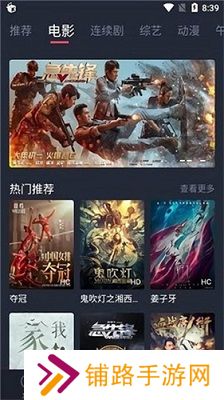米兰影视app