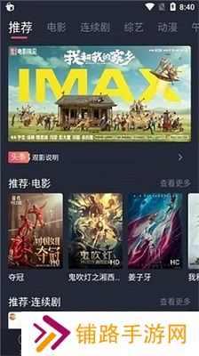 米兰影视app