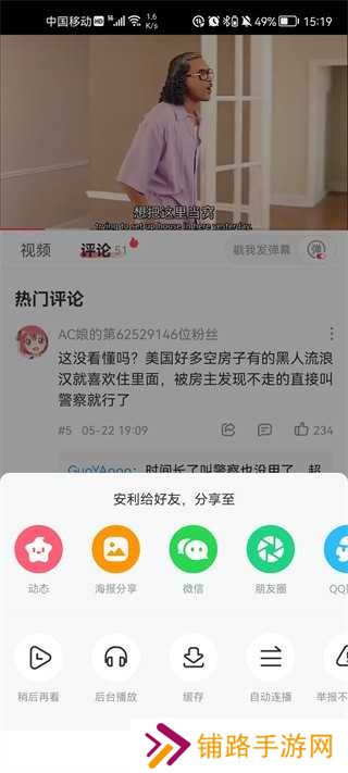 AcFun