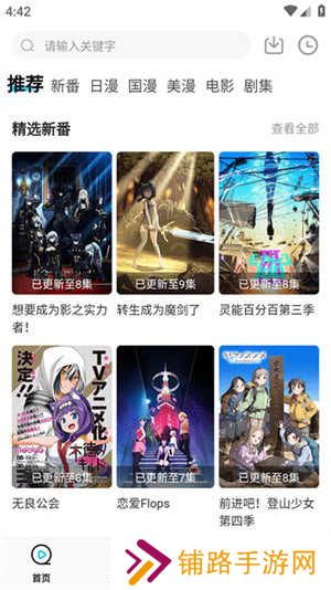 次元喵免费版