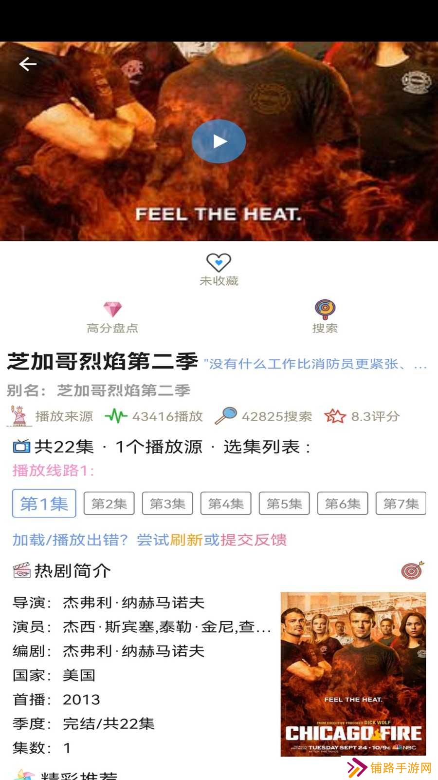 樱花动漫app版下载