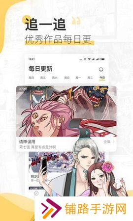 谜漫动漫app下载免费新版