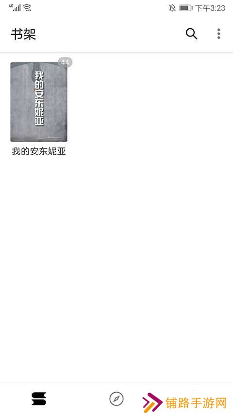 程序猿小说app最新版