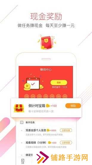 番茄小说app免费版