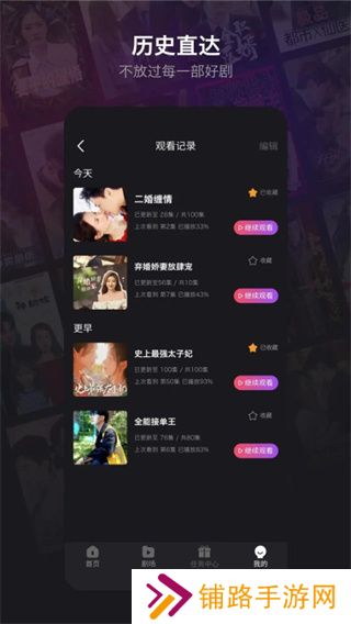 新辰剧选