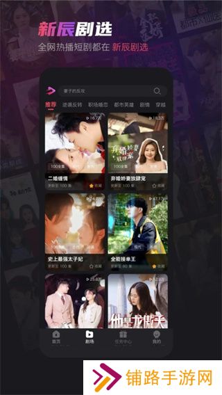 新辰剧选