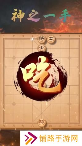 欢乐下象棋