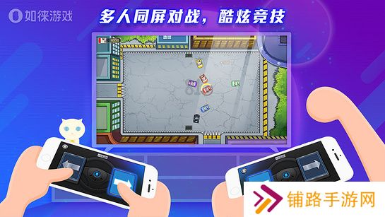 如徕游戏TV版