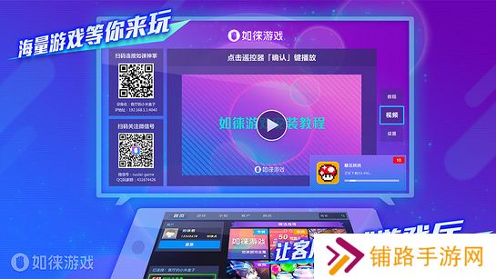 如徕游戏TV版