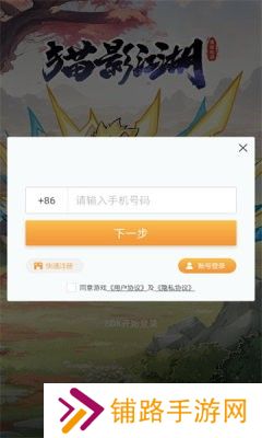 猫影江湖
