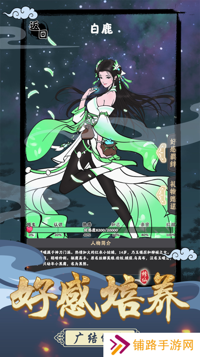坚持到底修仙无限真元版