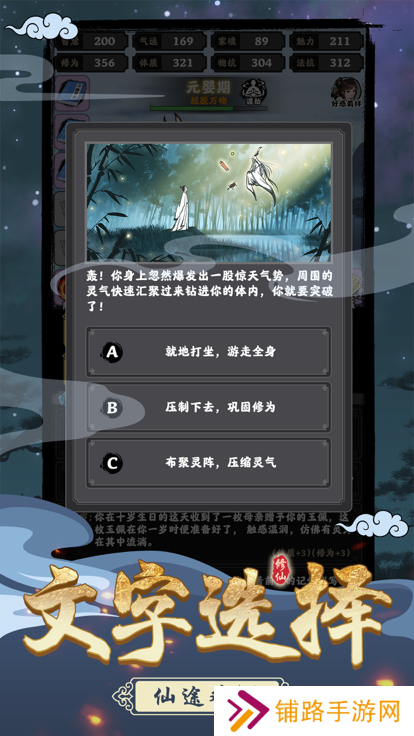 坚持到底修仙无限真元版