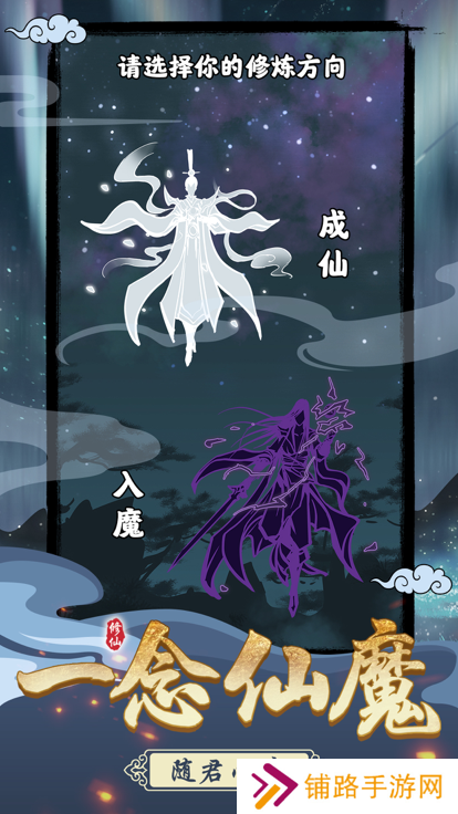 坚持到底修仙无限真元版