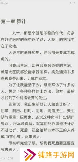 漫漫阅读破解版