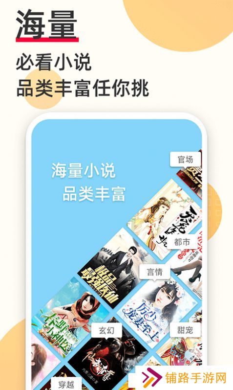 爱上小说