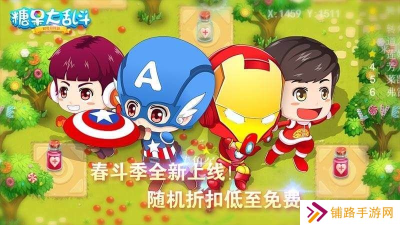 糖果大乱斗电视版