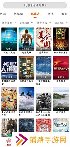 光影追剧app下载