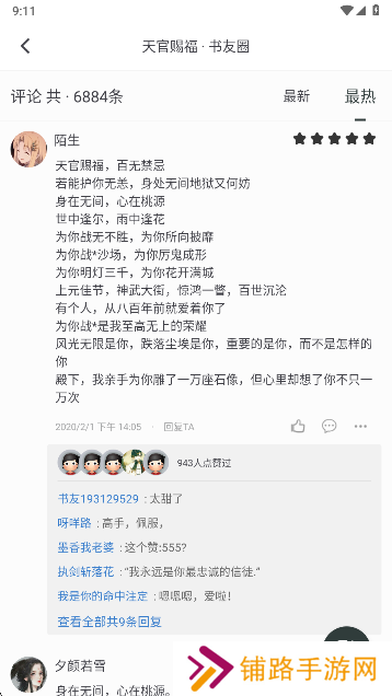 狗狗阅读