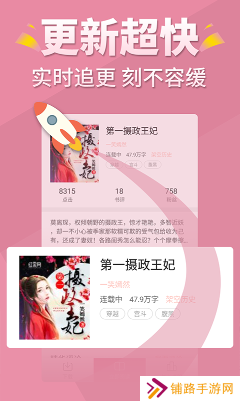 言情控小说会员破解版