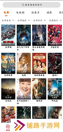 光影追剧app下载