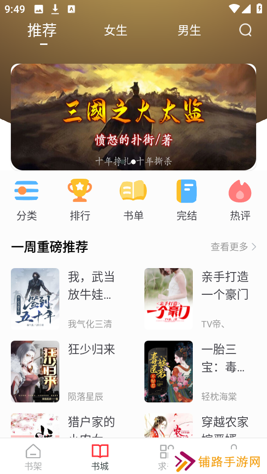 狗狗阅读