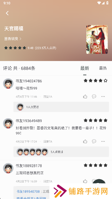 狗狗阅读