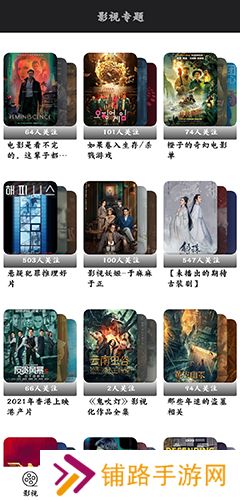 光影追剧app下载