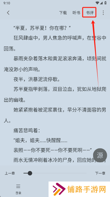 狗狗阅读