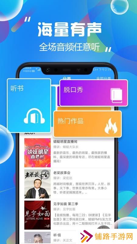 热门听书大全去广告版