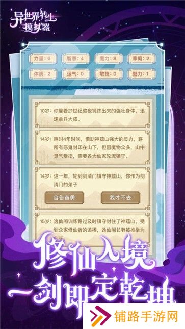 异世界转生模拟器攻略 异世界转生模拟器魔法世界攻略大全汇总