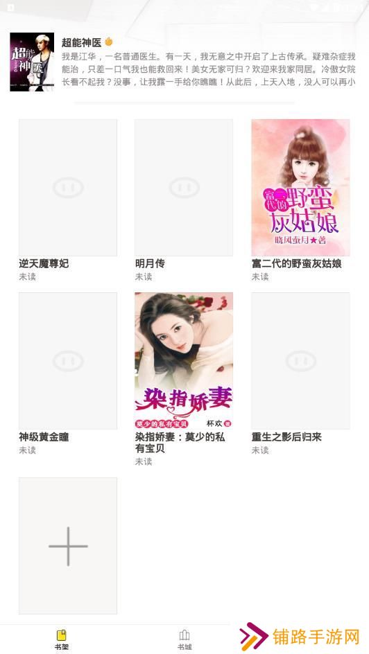小鸡读书去广告版