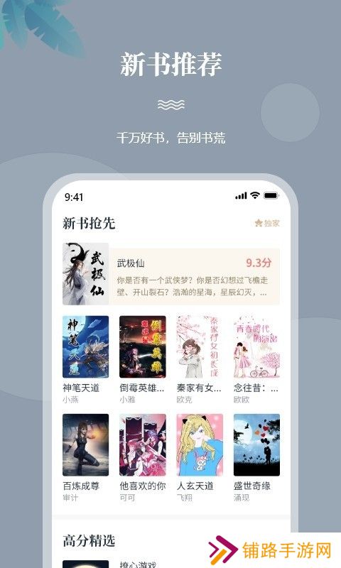 一起看书网