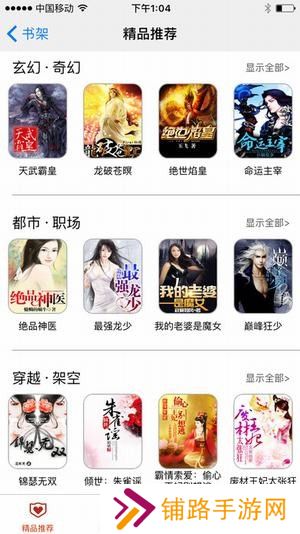 御宅屋老司机版