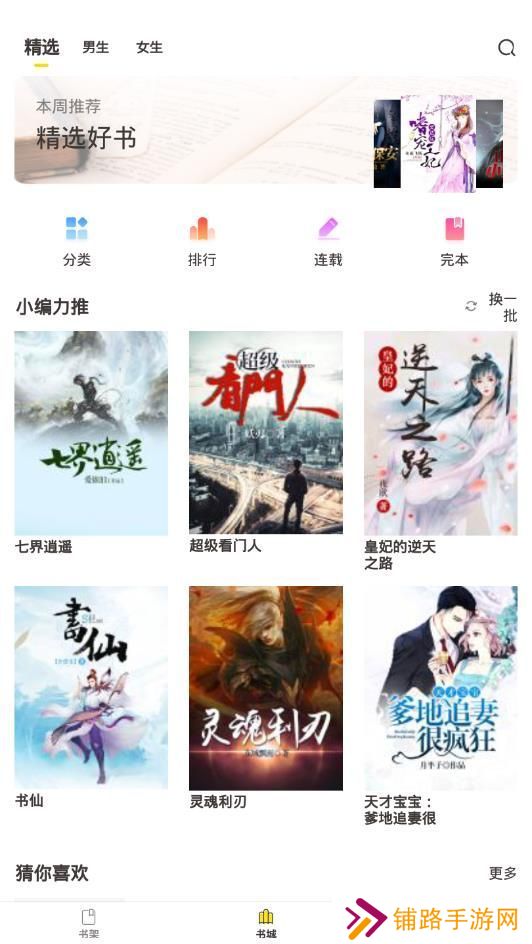 小鸡读书