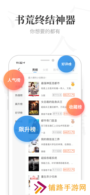 米读小说极速版