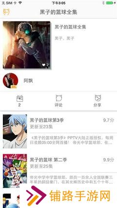58动漫破解版