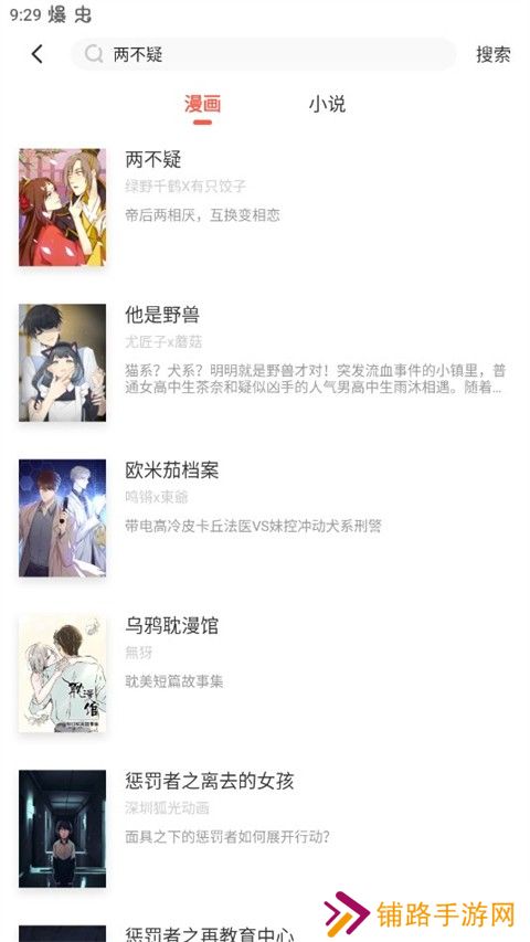 多种漫画阅读完全免费 漫漫漫画