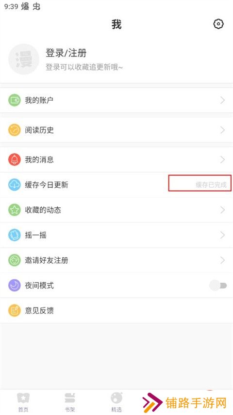 多种漫画阅读完全免费 漫漫漫画