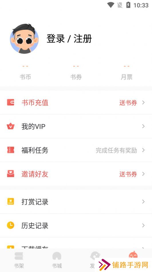 拂袖阅读无广告弹窗