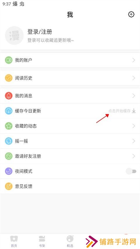 多种漫画阅读完全免费 漫漫漫画