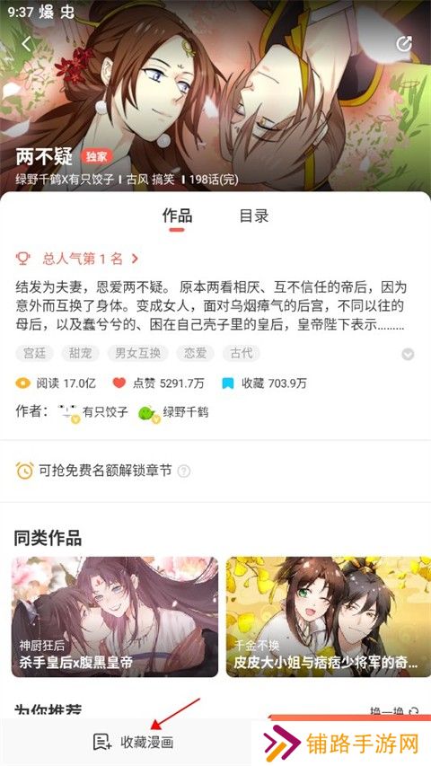 多种漫画阅读完全免费 漫漫漫画