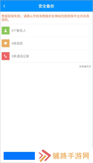 刷机精灵最新版