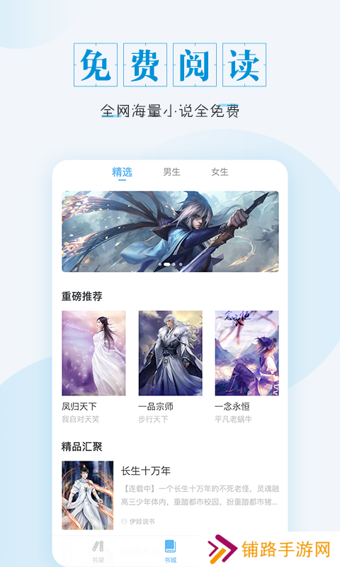 嗨小说去广告版